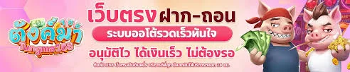 ตัง มา 168